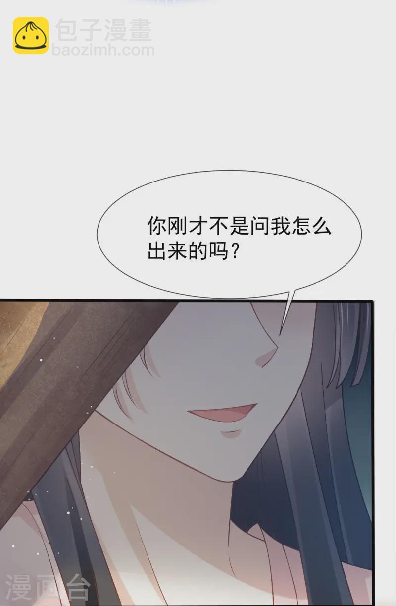 第74话 借刀杀人，疯狂暴动-第76话