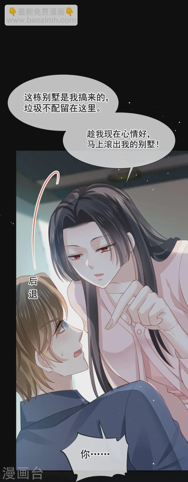 第74话 借刀杀人，疯狂暴动-第76话