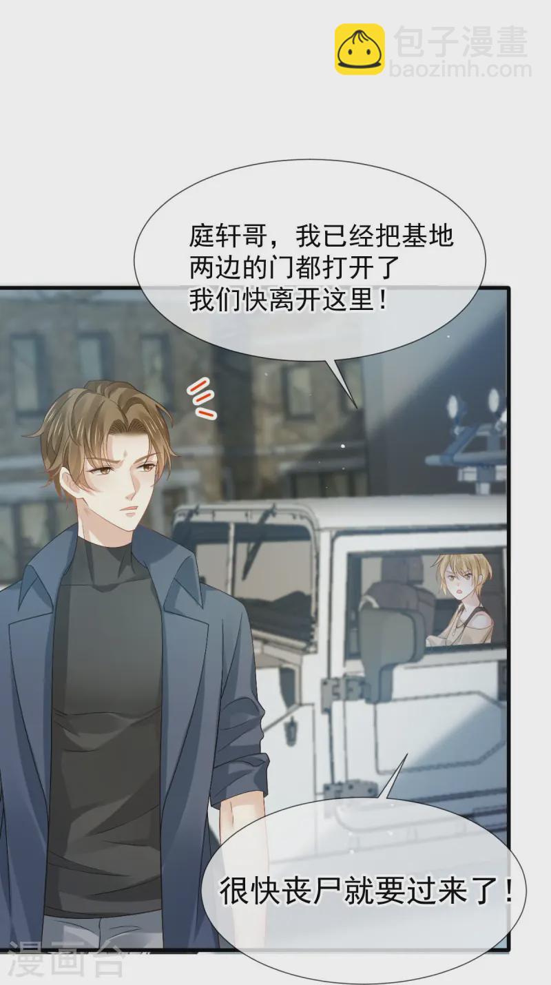 第74话 借刀杀人，疯狂暴动-第76话