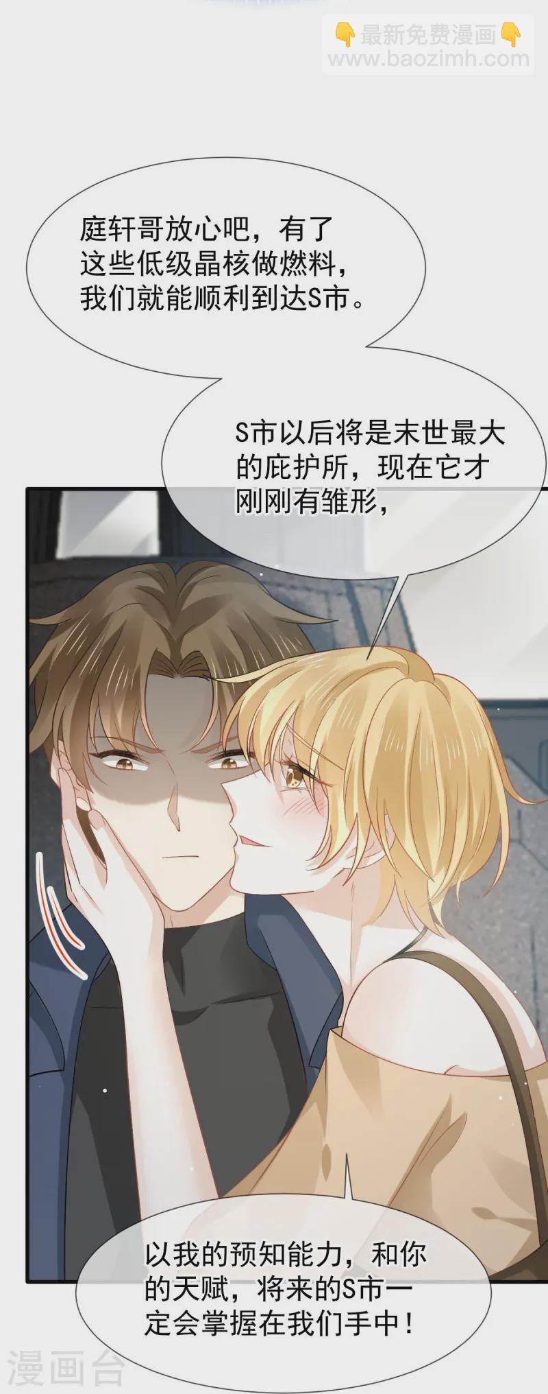 第74话 借刀杀人，疯狂暴动-第76话