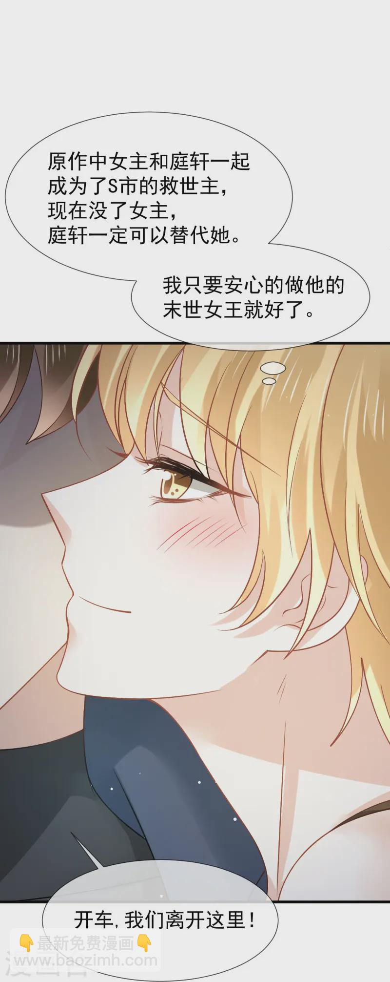 第74话 借刀杀人，疯狂暴动-第76话