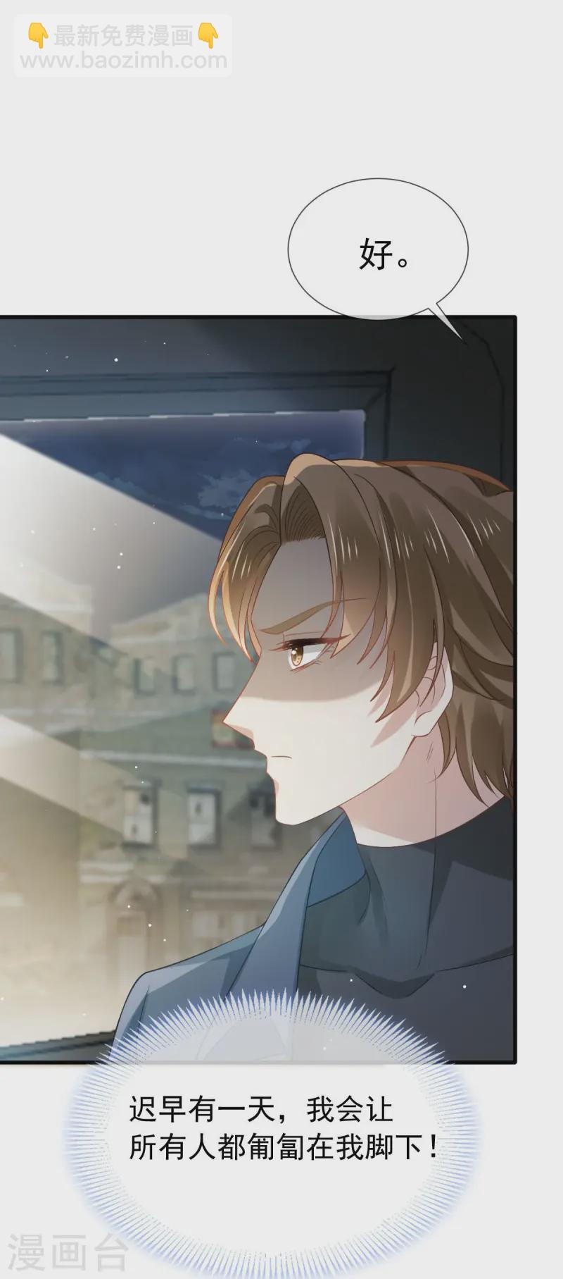 第74话 借刀杀人，疯狂暴动-第76话