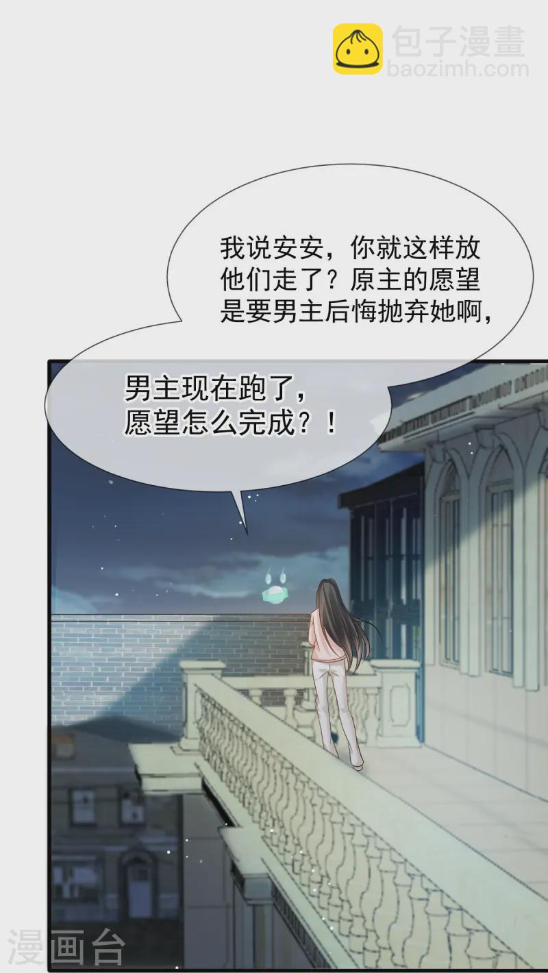 第74话 借刀杀人，疯狂暴动-第76话