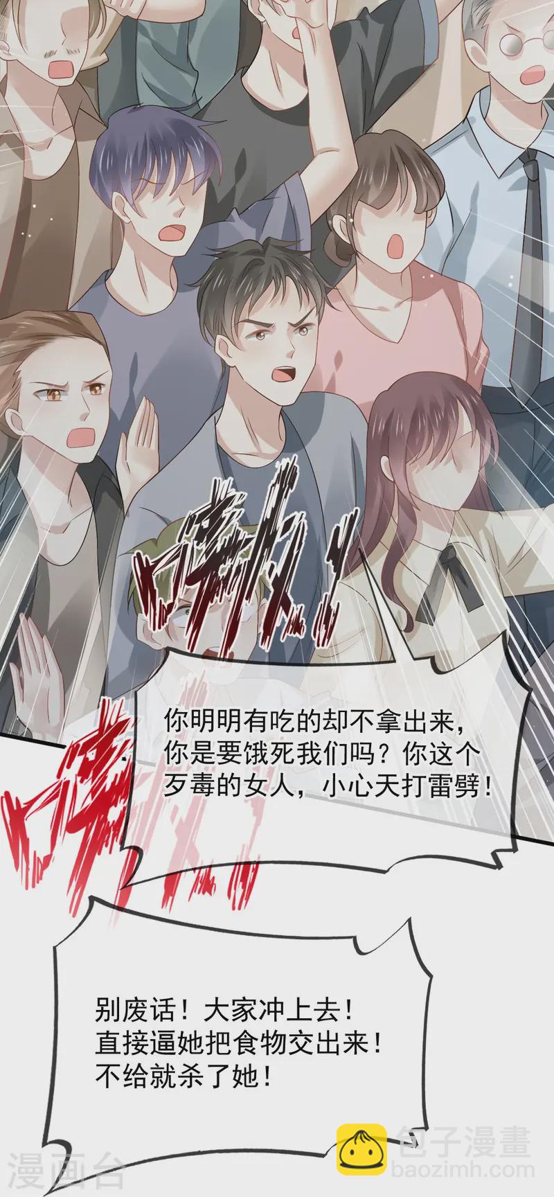 第74话 借刀杀人，疯狂暴动-第76话