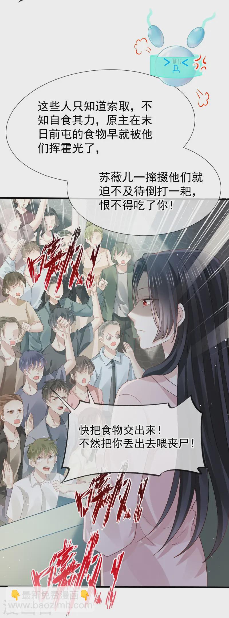 第74话 借刀杀人，疯狂暴动-第76话