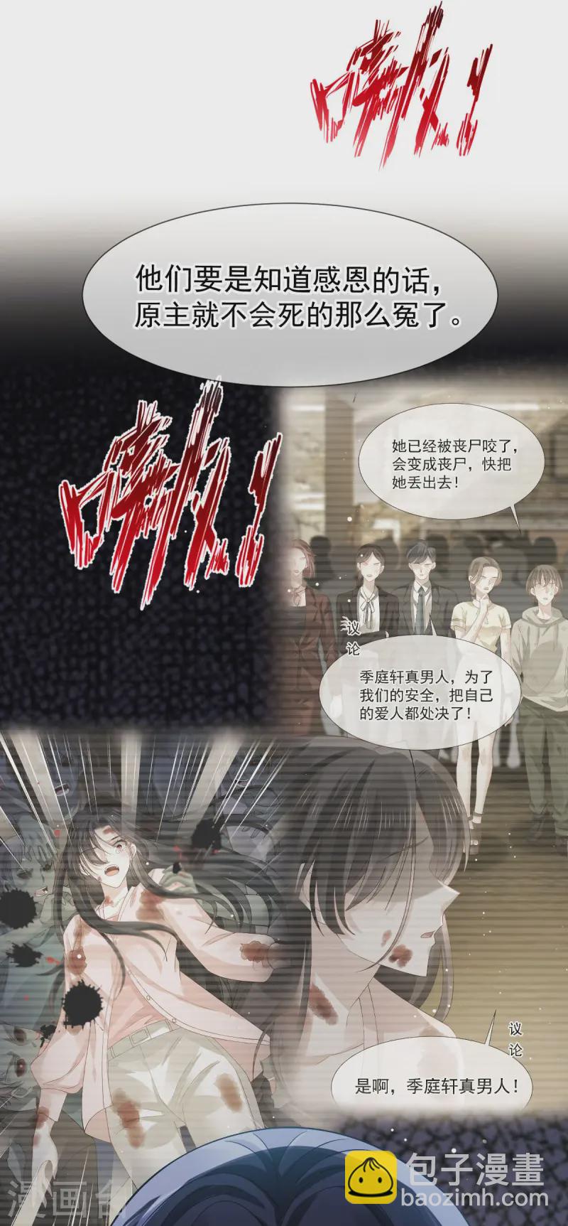 第74话 借刀杀人，疯狂暴动-第76话