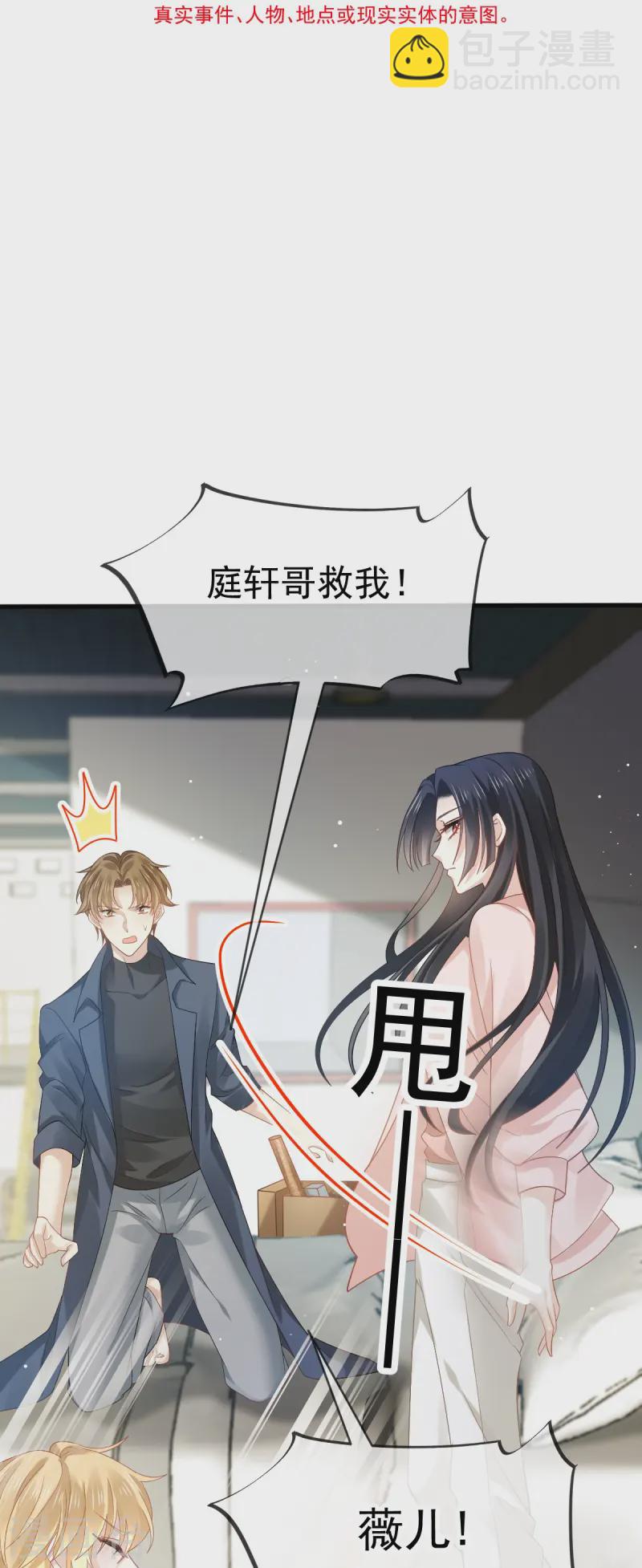 第74话 借刀杀人，疯狂暴动-第76话