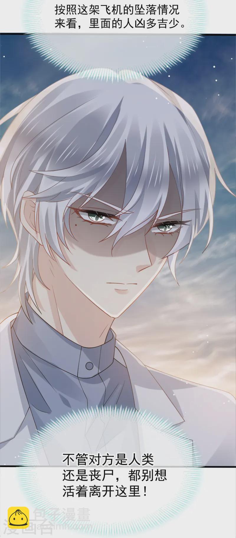 第74话 借刀杀人，疯狂暴动-第76话