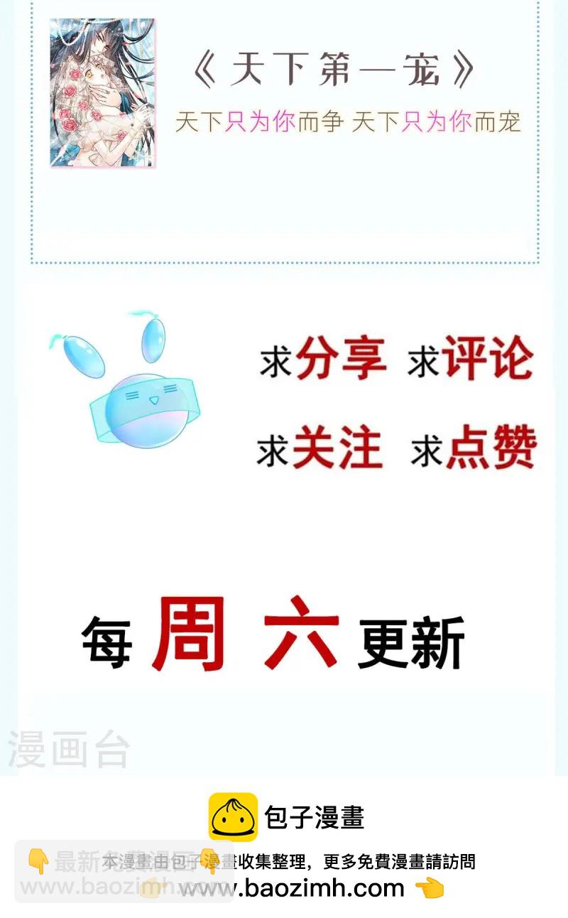 第74话 借刀杀人，疯狂暴动-第76话