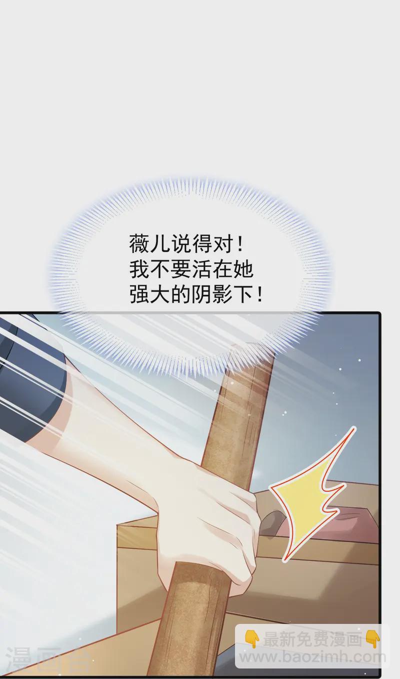 第74话 借刀杀人，疯狂暴动-第76话