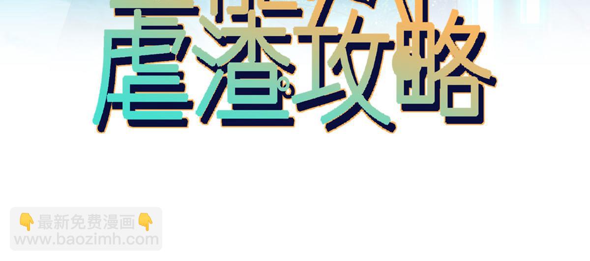 09 低级趣味(1/3)-第10话