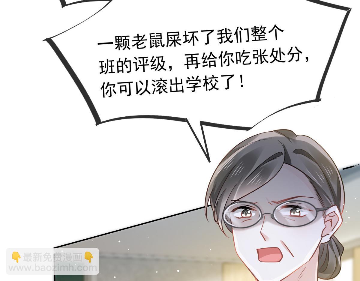 09 低级趣味(1/3)-第10话