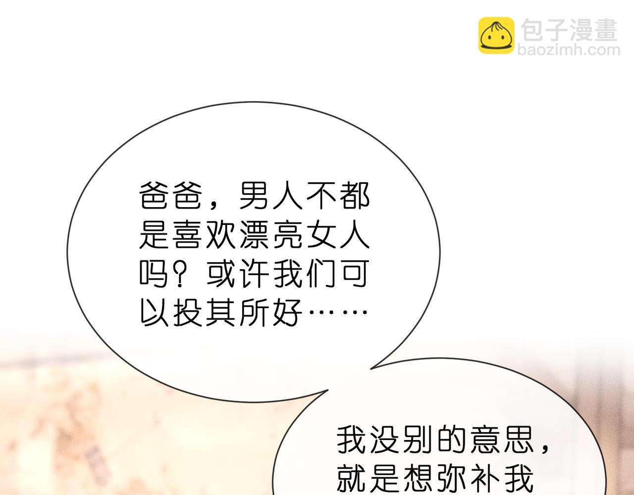 第10话 招揽黑客人才(1/3)-第10话