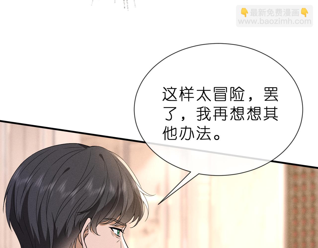 第10话 招揽黑客人才(1/3)-第10话