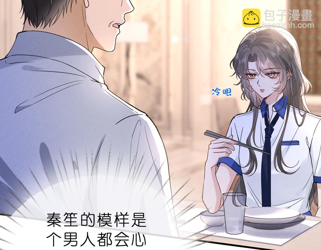 第10话 招揽黑客人才(1/3)-第10话