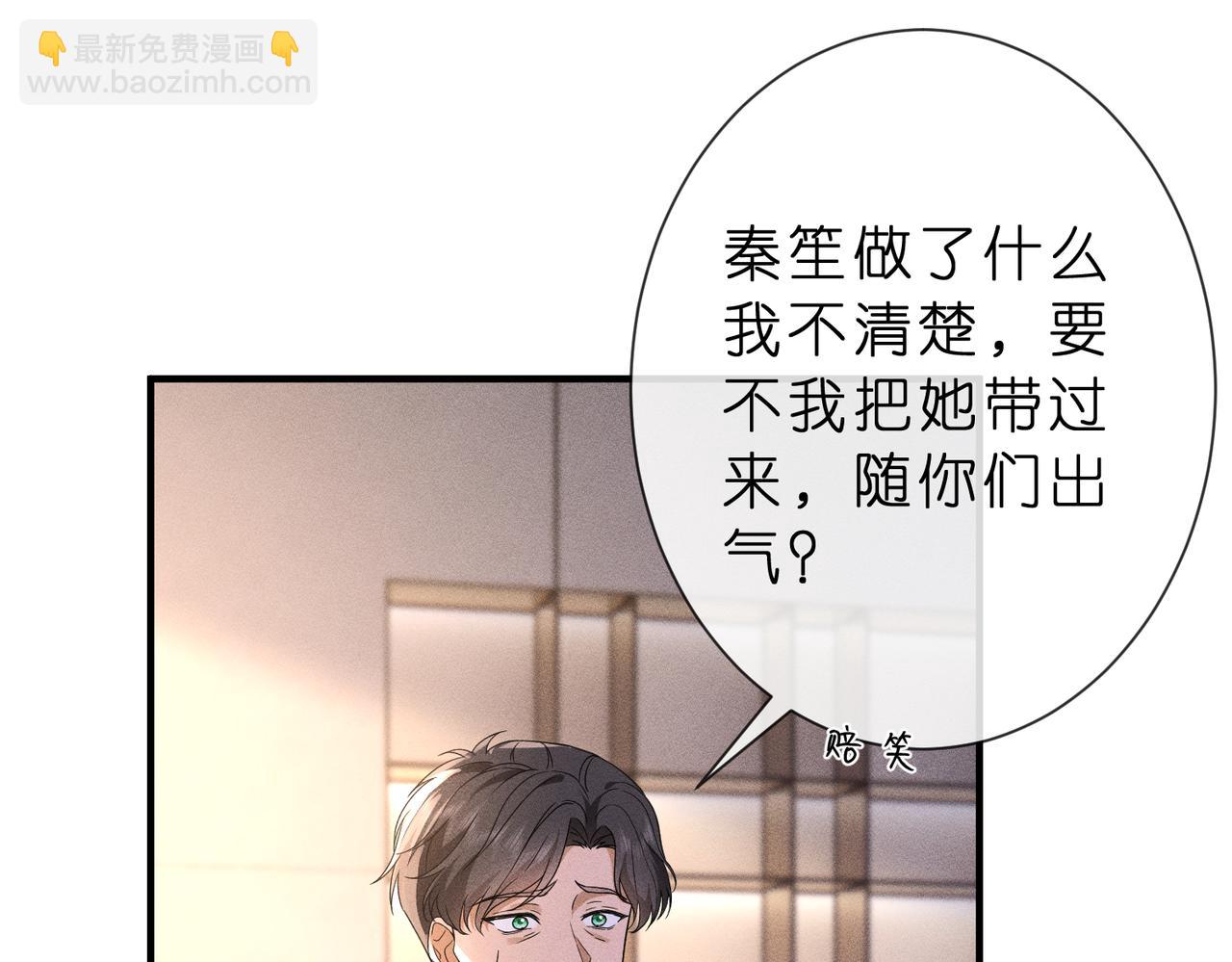 第10话 招揽黑客人才(1/3)-第10话