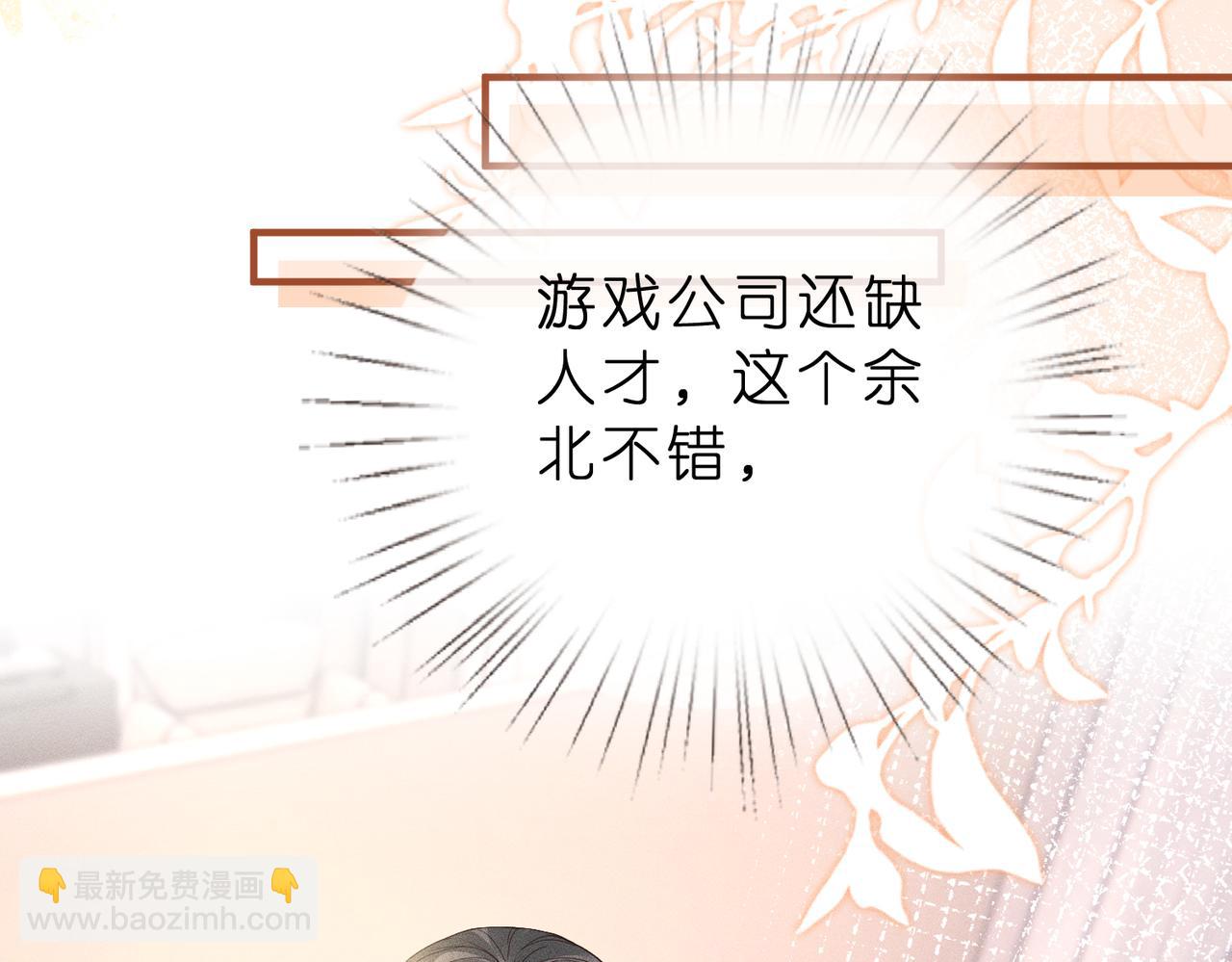 第10话 招揽黑客人才(1/3)-第10话