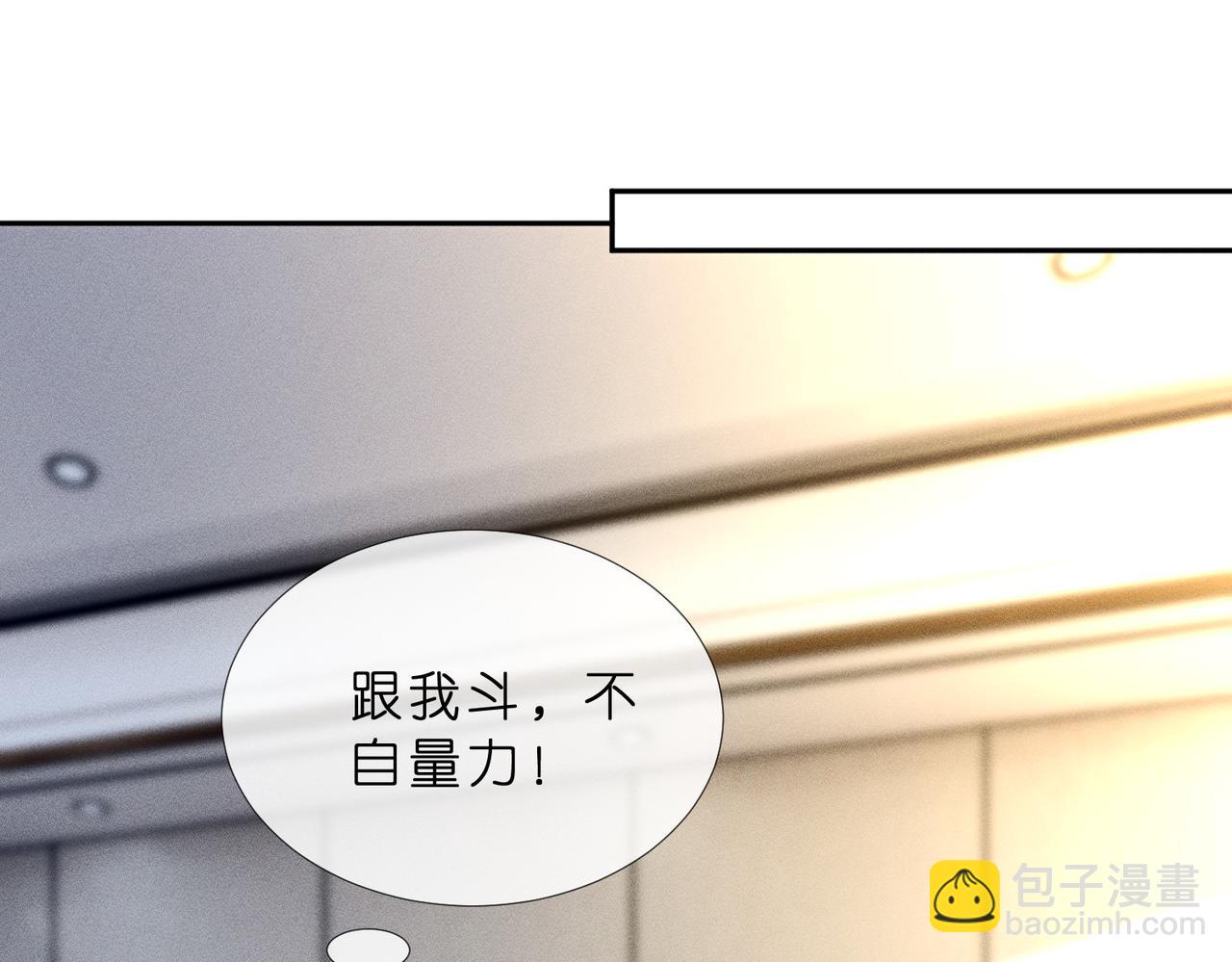 第12话 狠狠打脸梁华(1/3)-第12话