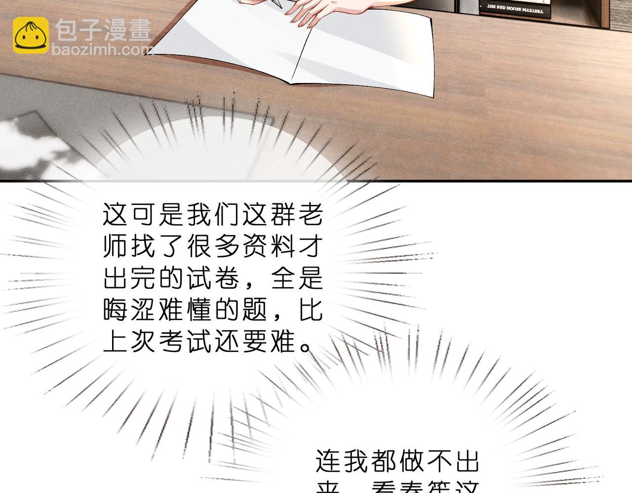 第12话 狠狠打脸梁华(1/3)-第12话