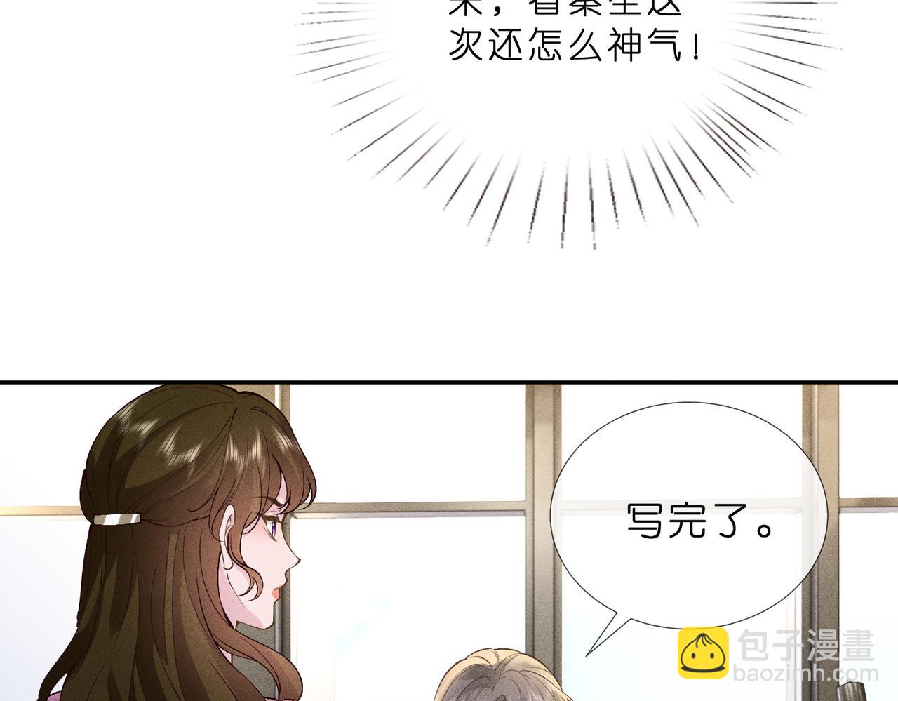 第12话 狠狠打脸梁华(1/3)-第12话