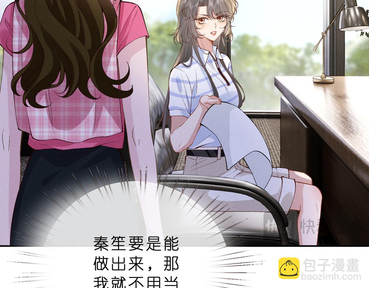 第12话 狠狠打脸梁华(1/3)-第12话