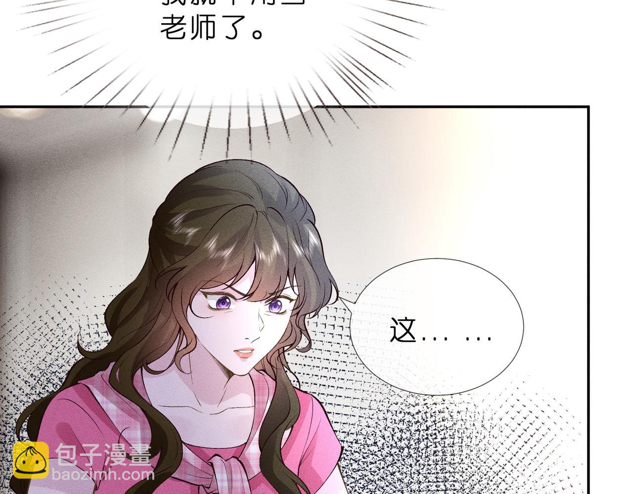 第12话 狠狠打脸梁华(1/3)-第12话