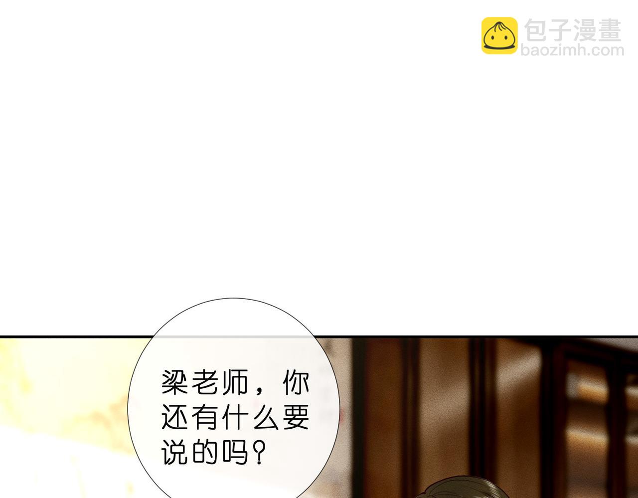 第12话 狠狠打脸梁华(1/3)-第12话