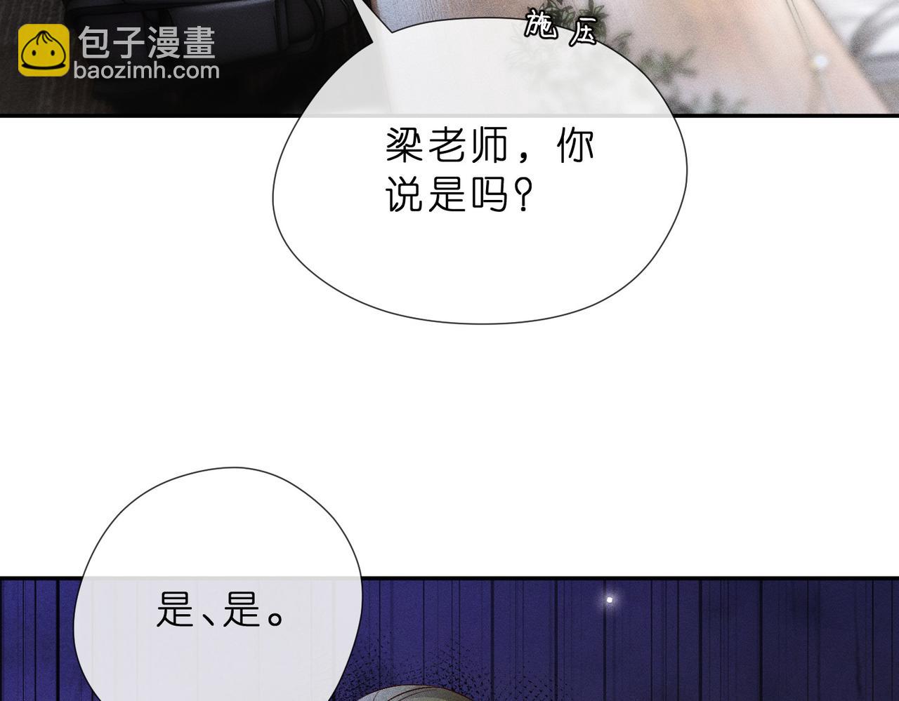 第12话 狠狠打脸梁华(1/3)-第12话