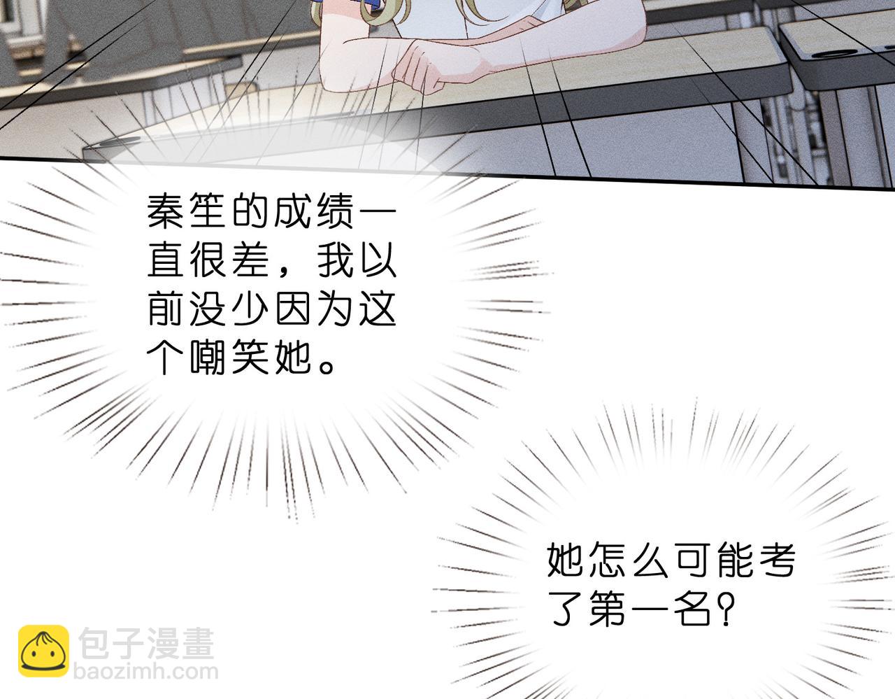 第12话 狠狠打脸梁华(1/3)-第12话