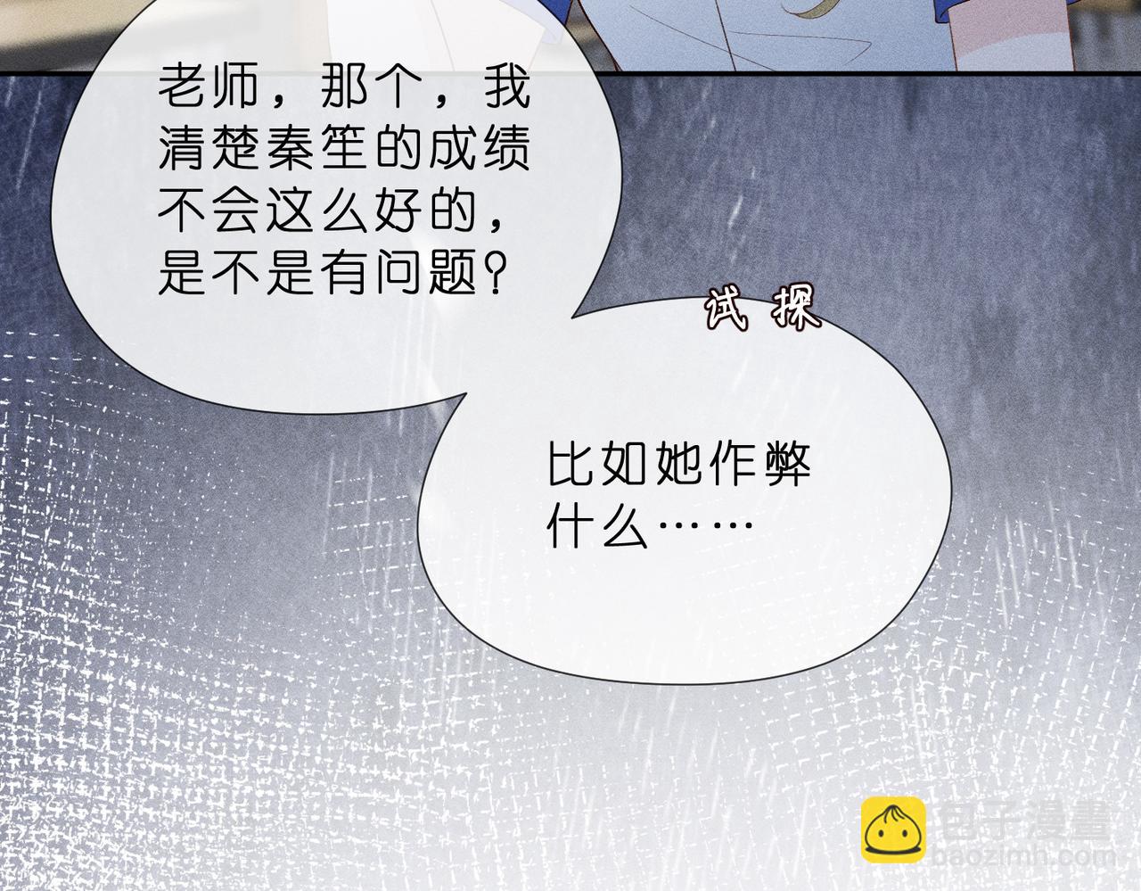 第12话 狠狠打脸梁华(1/3)-第12话