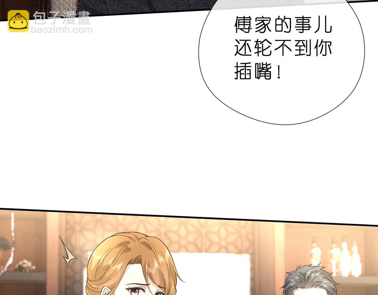 第14话 家庭矛盾(1/2)-第14话