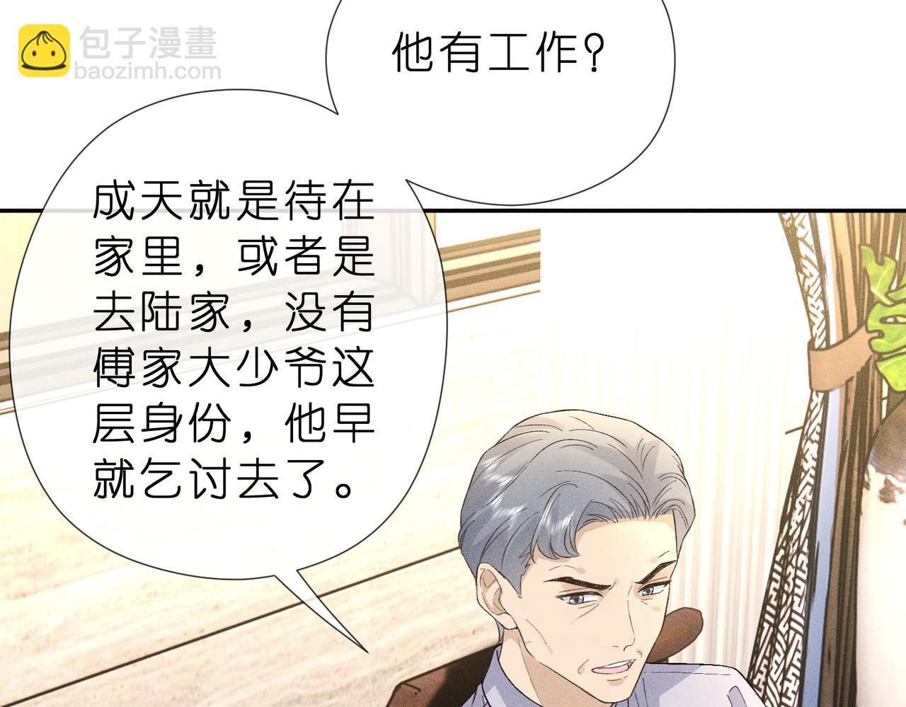 第14话 家庭矛盾(1/2)-第14话