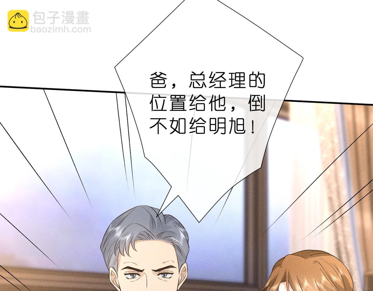 第14话 家庭矛盾(1/2)-第14话