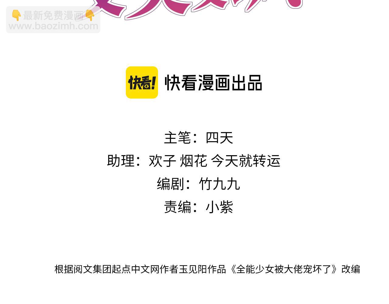 第14话 家庭矛盾(1/2)-第14话