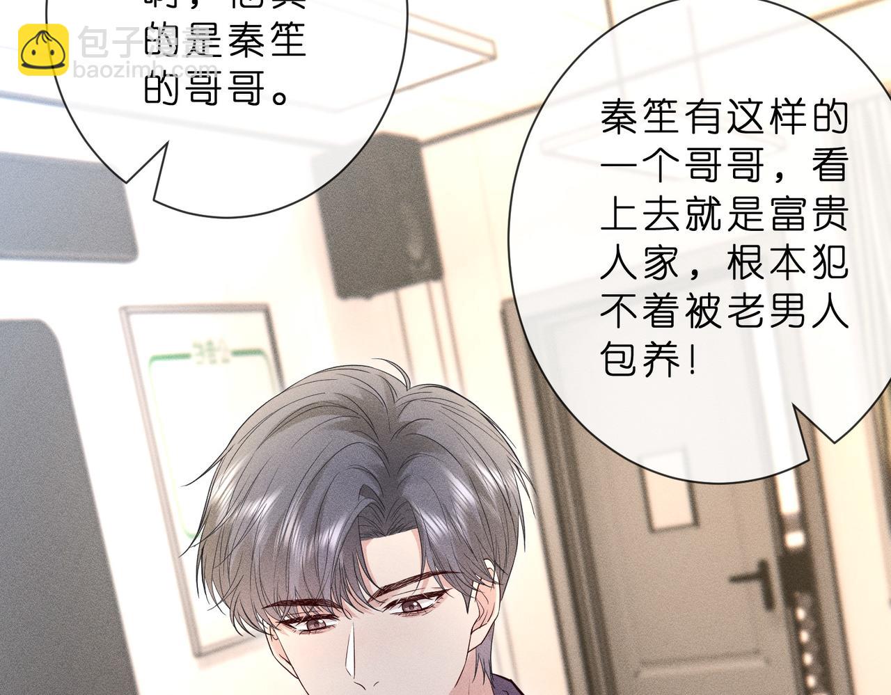 第16话 我的小姑娘(1/2)-第16话