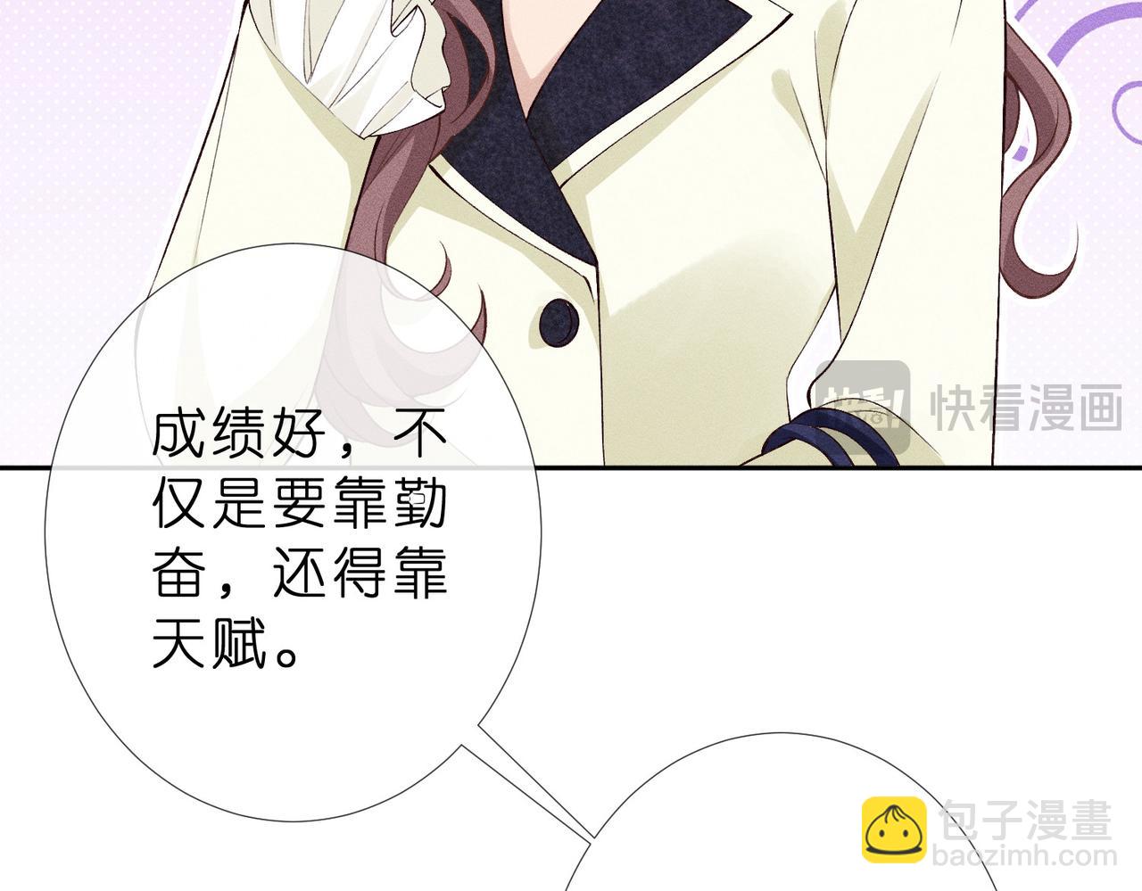 第16话 我的小姑娘(1/2)-第16话