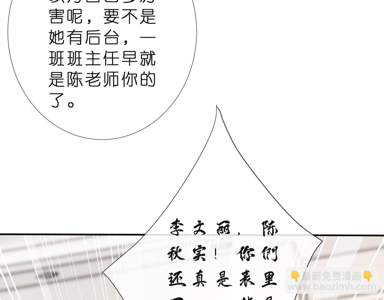 第18话 新来的英语老师(1/3)-第18话