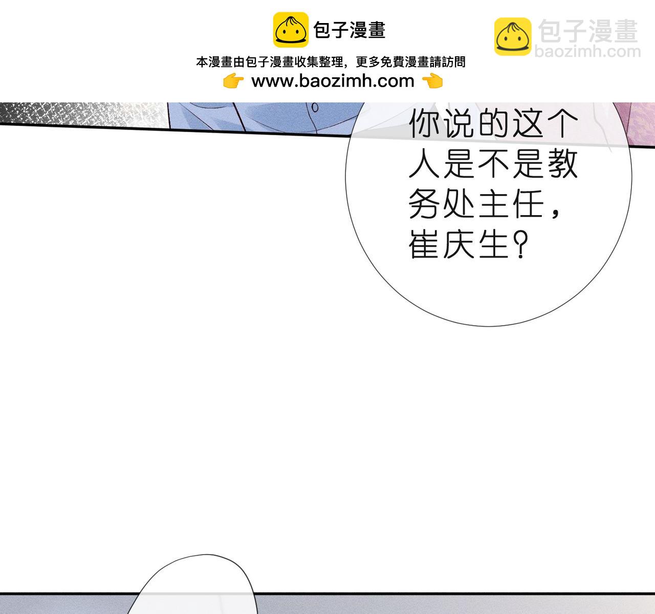 第18话 新来的英语老师(1/3)-第18话