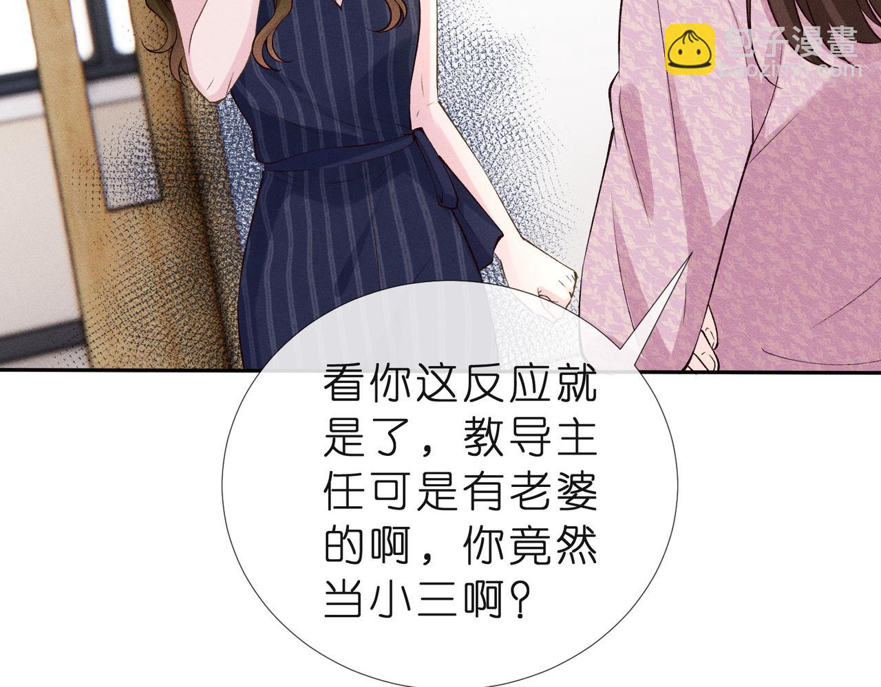 第18话 新来的英语老师(1/3)-第18话