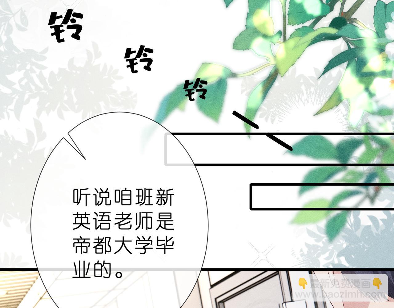 第18话 新来的英语老师(1/3)-第18话