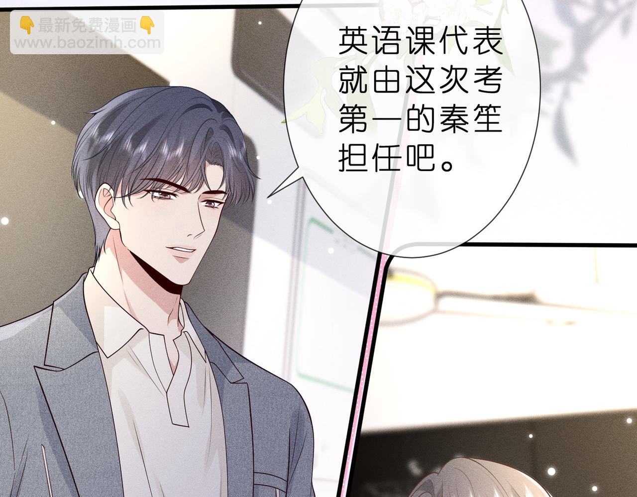 第18话 新来的英语老师(1/3)-第18话