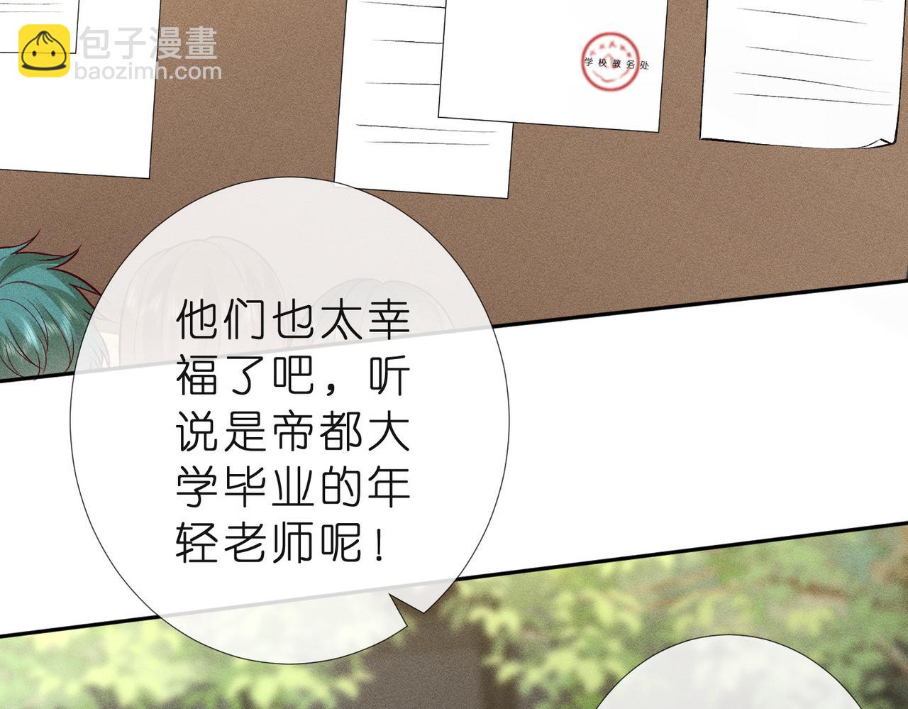 第18话 新来的英语老师(1/3)-第18话