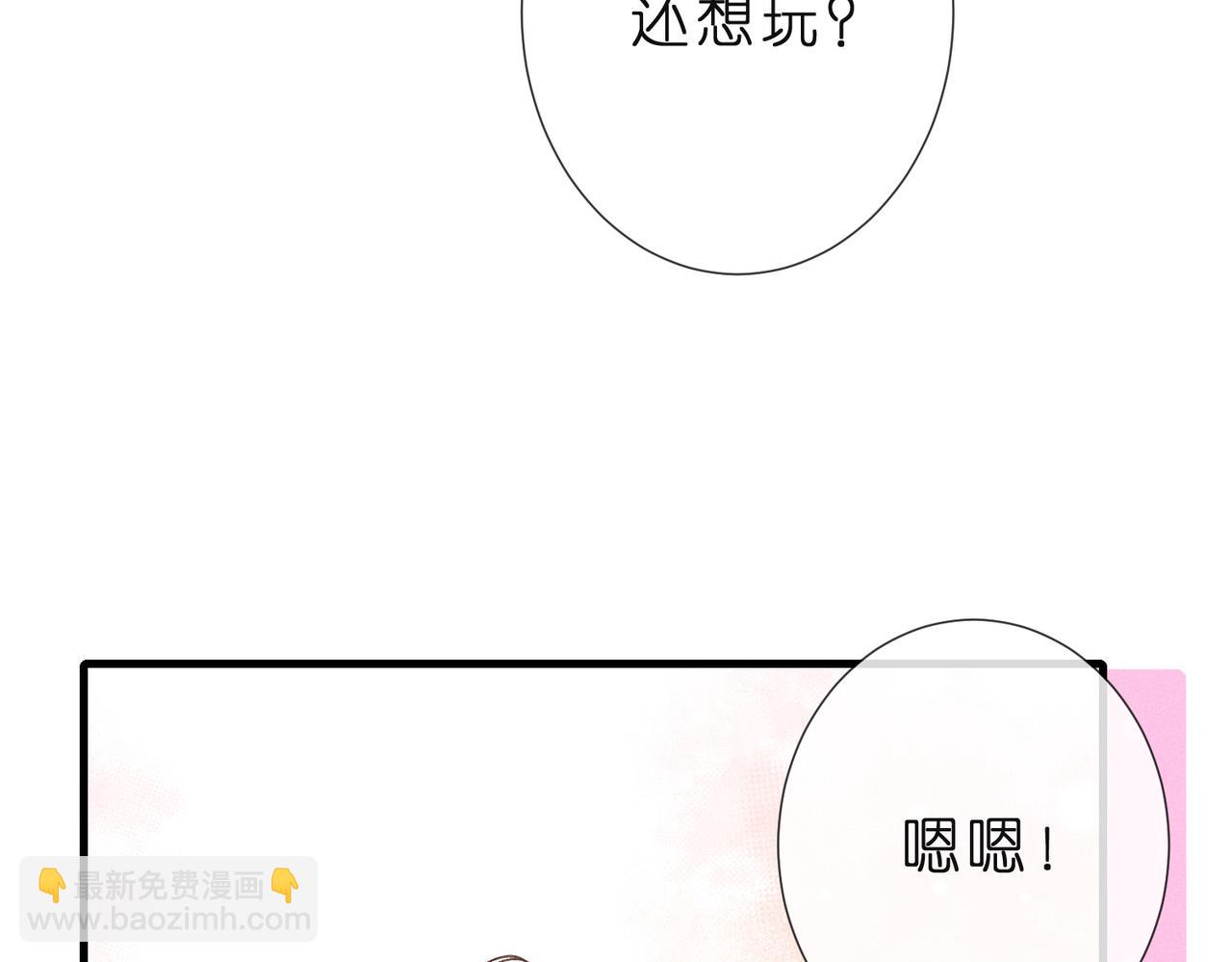 第20话 游乐场约会(1/2)-第20话