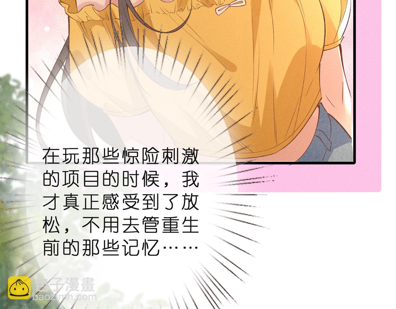 第20话 游乐场约会(1/2)-第20话