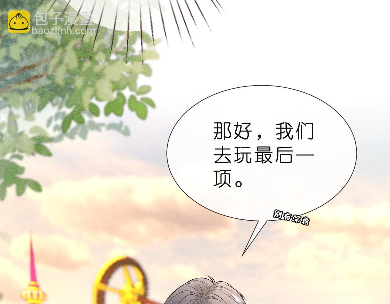 第20话 游乐场约会(1/2)-第20话