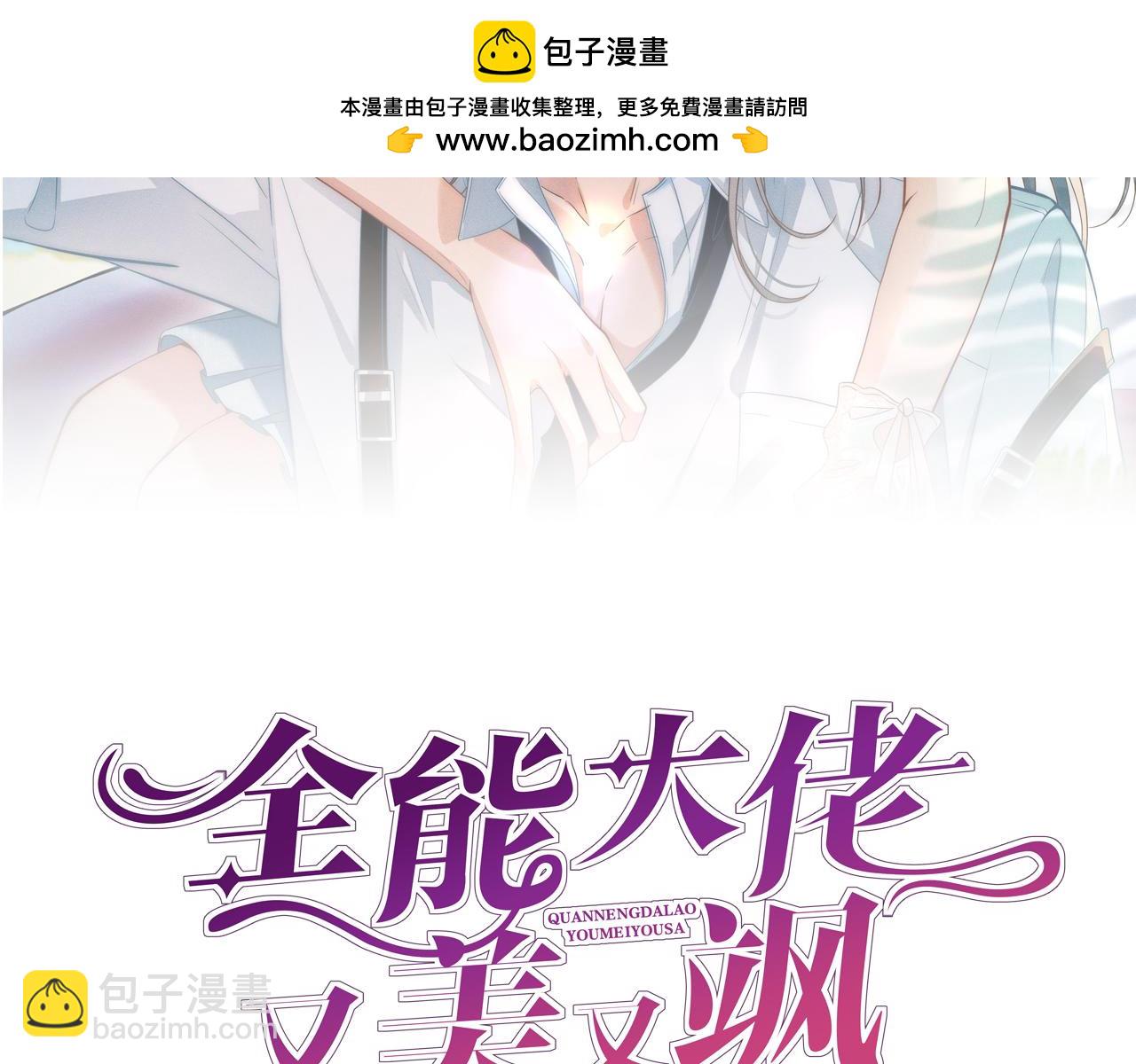 第24话 拯救公司(1/3)-第24话