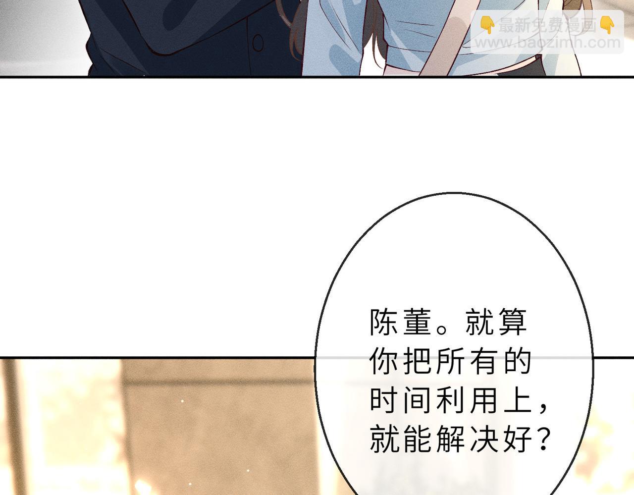 第24话 拯救公司(1/3)-第24话