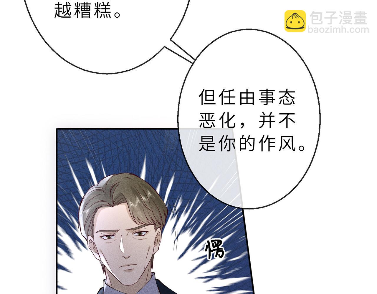 第24话 拯救公司(1/3)-第24话