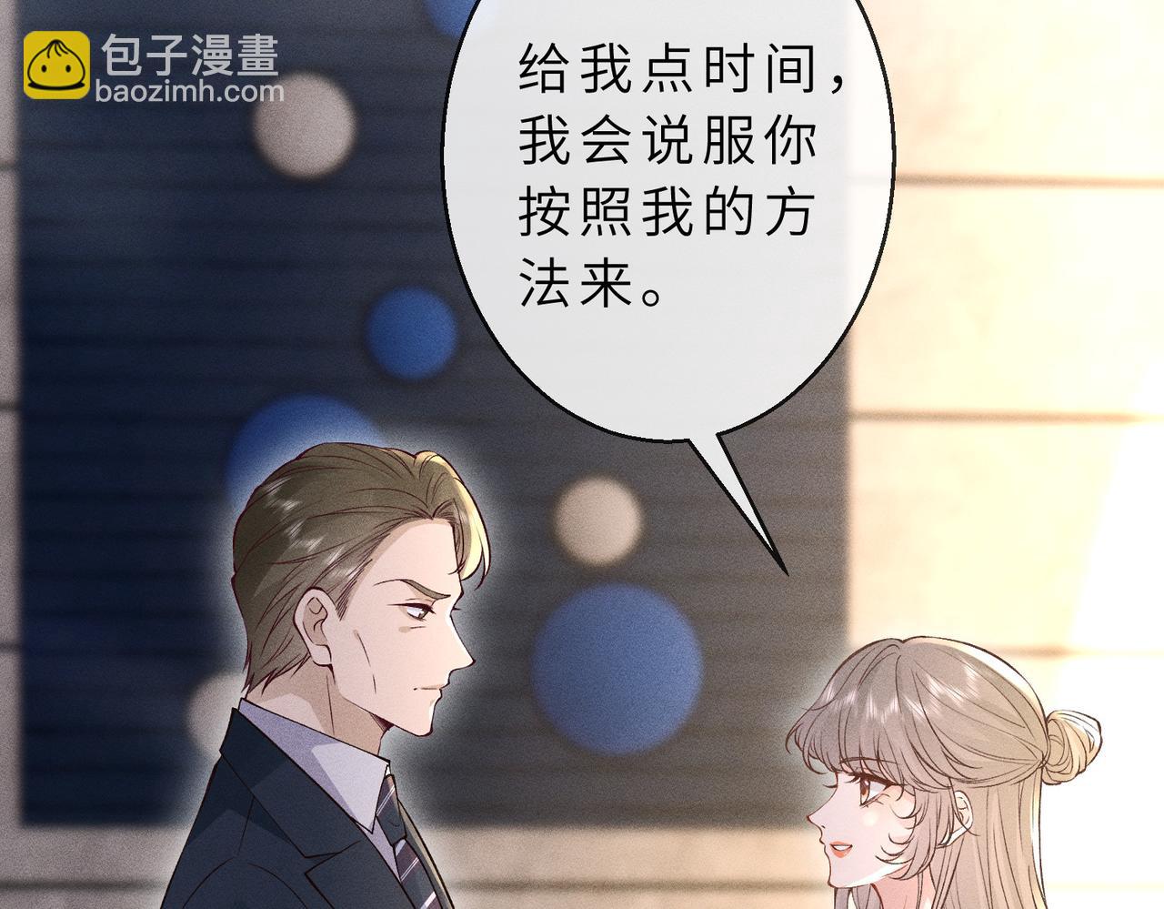 第24话 拯救公司(1/3)-第24话