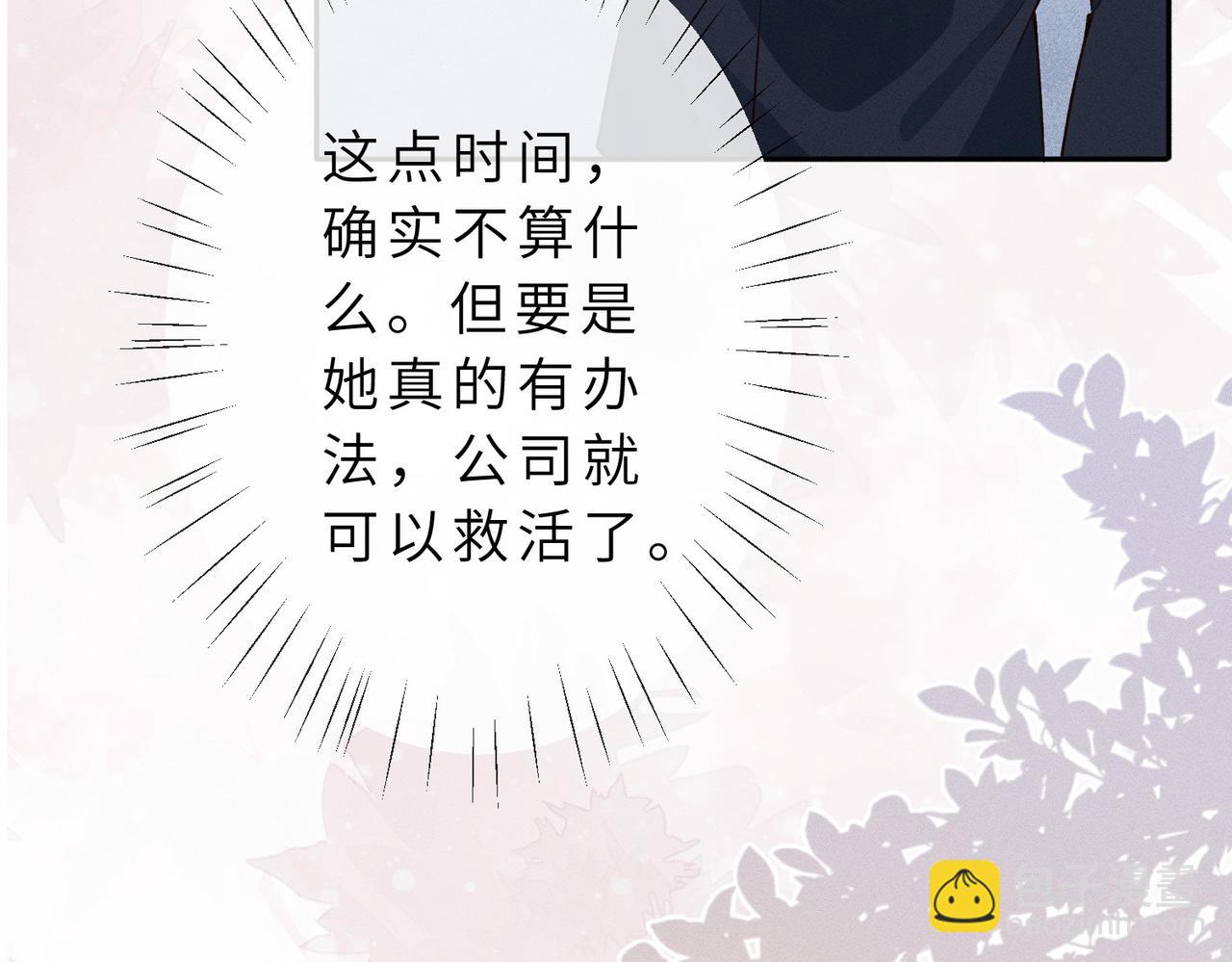 第24话 拯救公司(1/3)-第24话